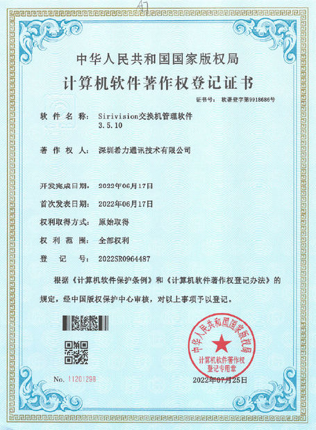 China Shenzhen Sirivision Communication Technology Co., Ltd. certification